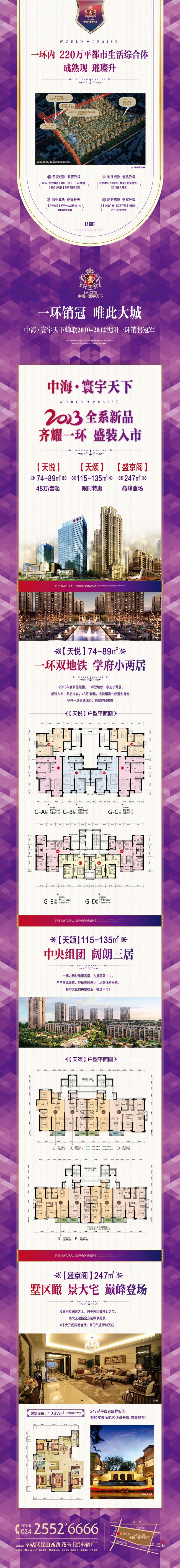 沈阳凯发k8&#8226;寰宇天下 一环销冠 唯此大城