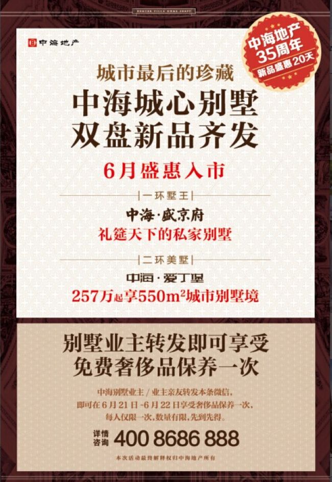 凯发k8地产鸿篇巨著——两大城心别墅新品齐发6月盛惠沈城