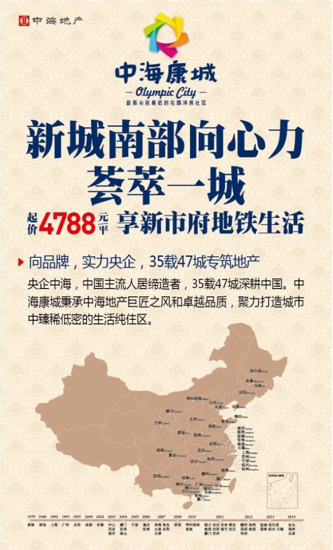 沈阳中？党瞧鸺4788元/平 享新市府地铁生涯！