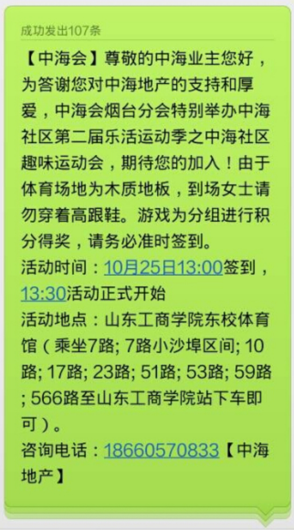 烟台凯发k8社区第二届乐活运动季之意见意义运动会圆满落幕