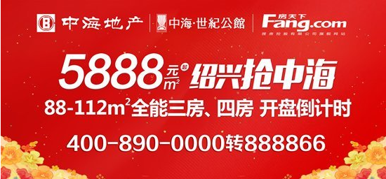 9月14日凯发k8世纪公馆产品鉴赏会 5888元/平住袍江核