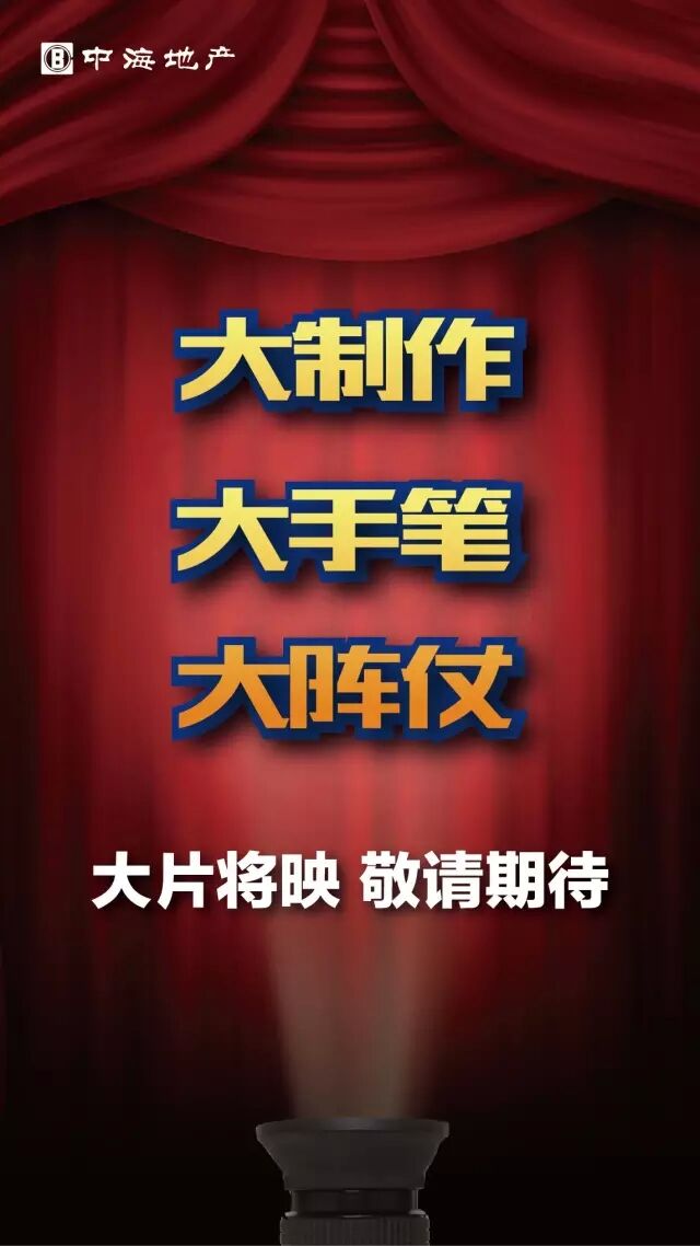 DUANG！六月新片，沈阳凯发k8争先看！