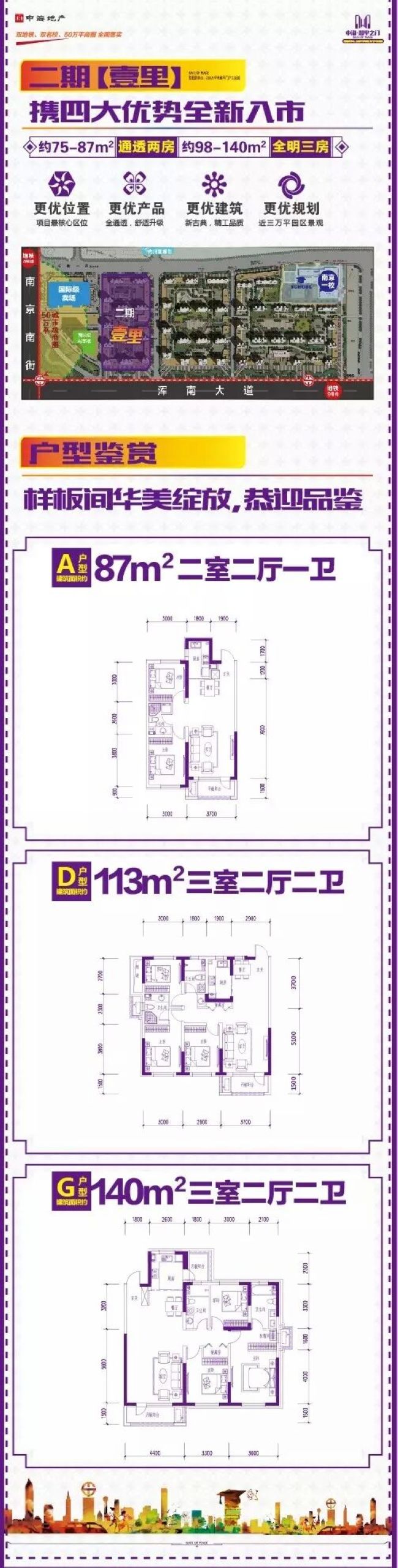 沈阳凯发k8清静之门【壹里】 携四大升级全新入市