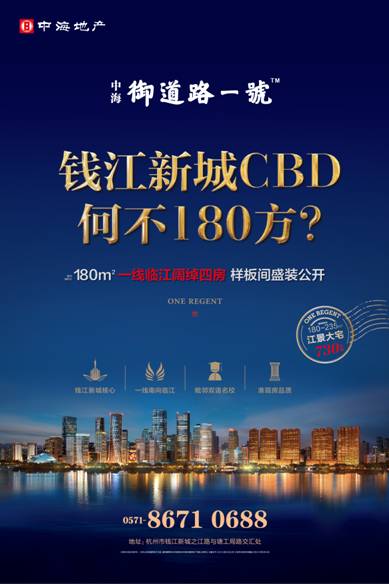 杭州凯发k8·御道180方一线江景四房阔绰样板房 全城邀赏