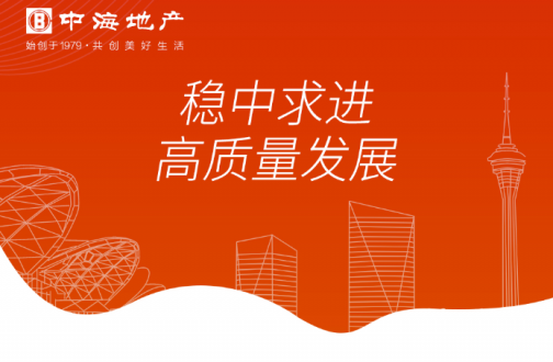 3771.68亿港元，同比增添25.2%，中国外洋生长完成2019年销售合约额目的